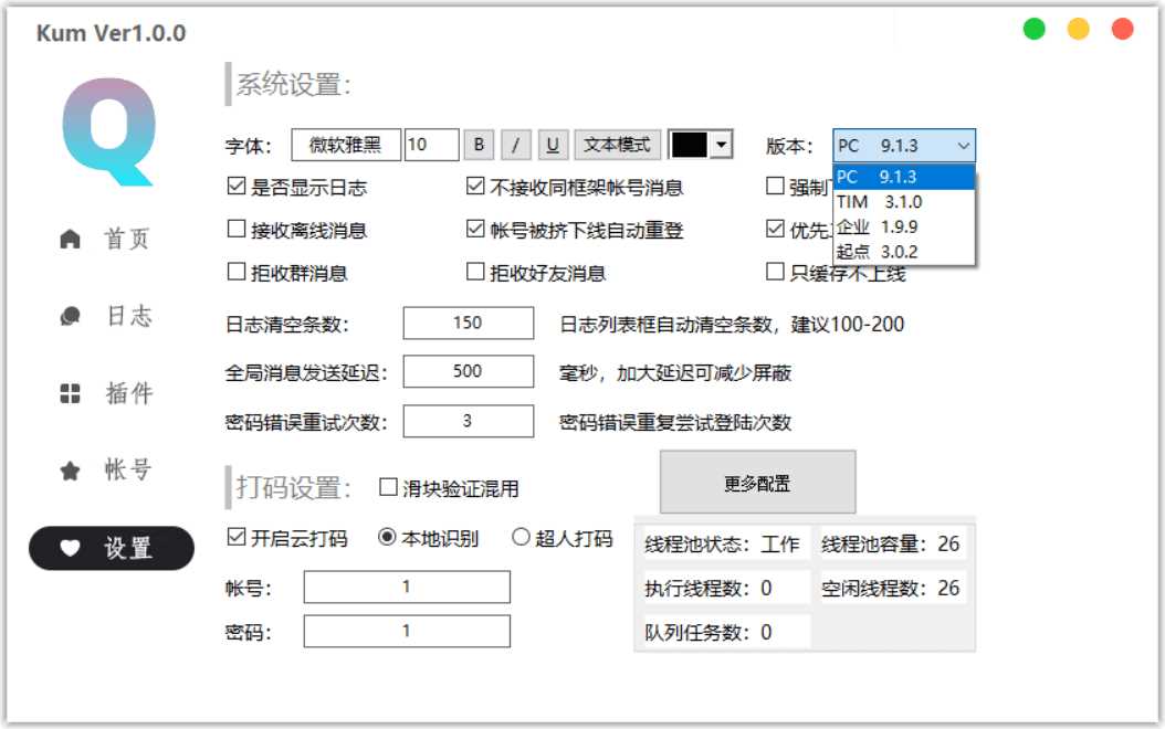 KumiaoQQ机器人框架源码 - 项目资源网