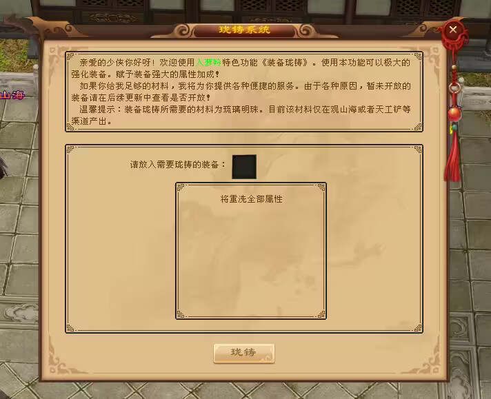 图片[11] - 天龙八部经典版 入梦吟最终版—星盘 无字谱名士 大背包 内置GM工具 VM一键端 - 项目资源网
