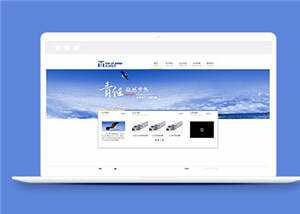 HTML5塑料制品公司源码网站模板下载 - 项目资源网