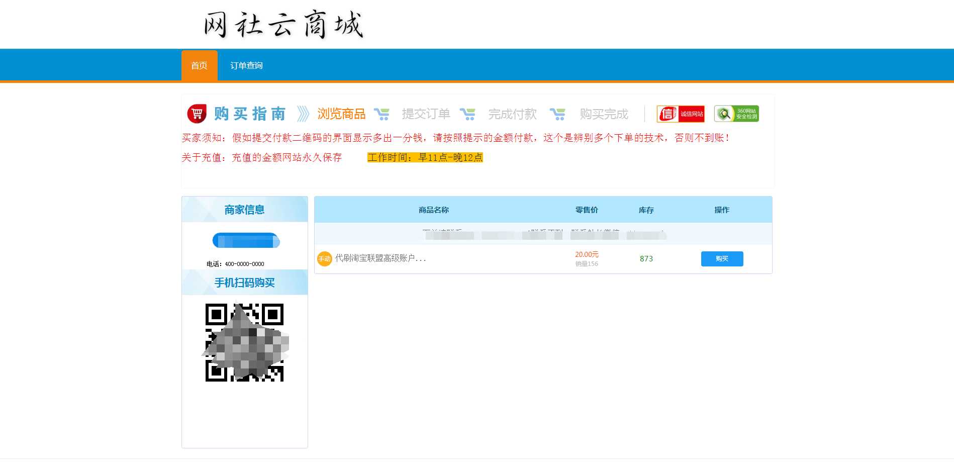 伯乐发卡系统高级版源码 - 项目资源网