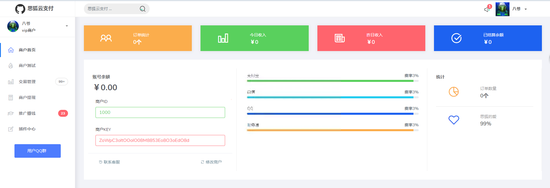 图片[2] - 最新更新思狐云支付系统 第三方/第四方免签约聚合支付系统 思狐易支付二次开发 - 项目资源网