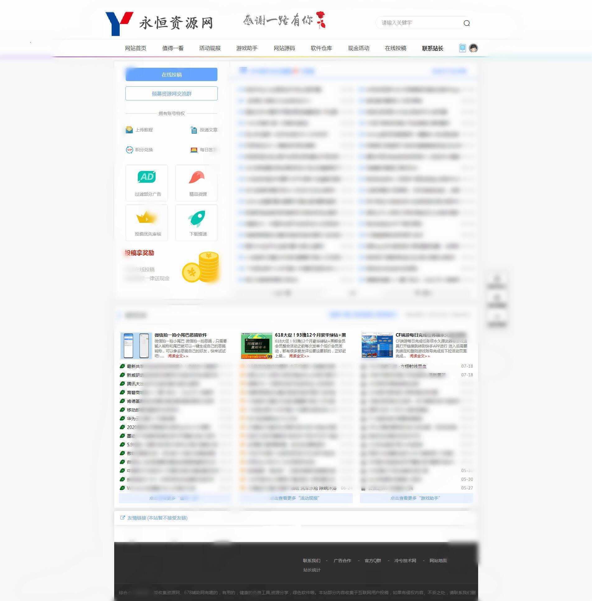 冷兮网钛模板首发无泛滥版 - 项目资源网