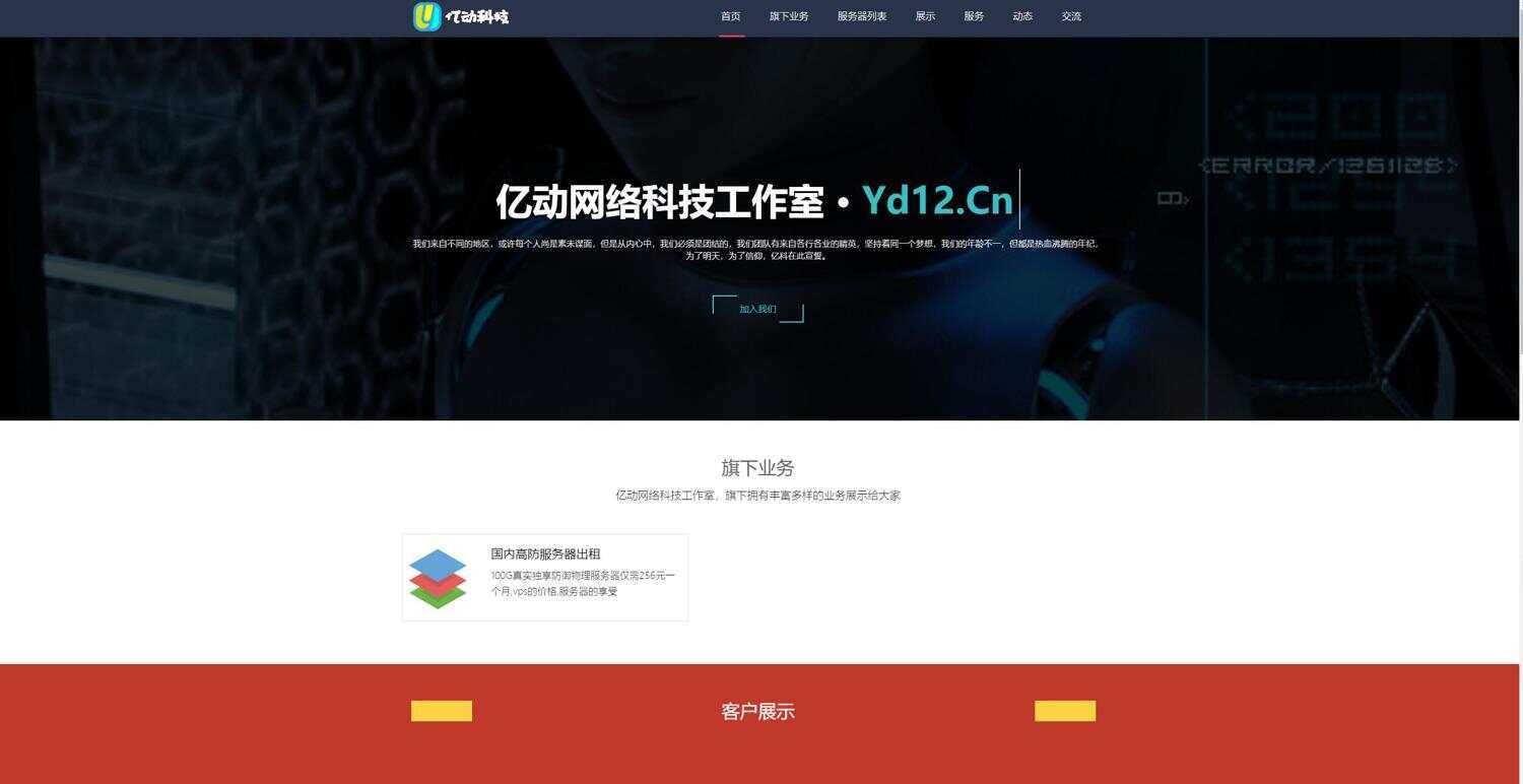 某工作室官网源码 带后台 - 项目资源网