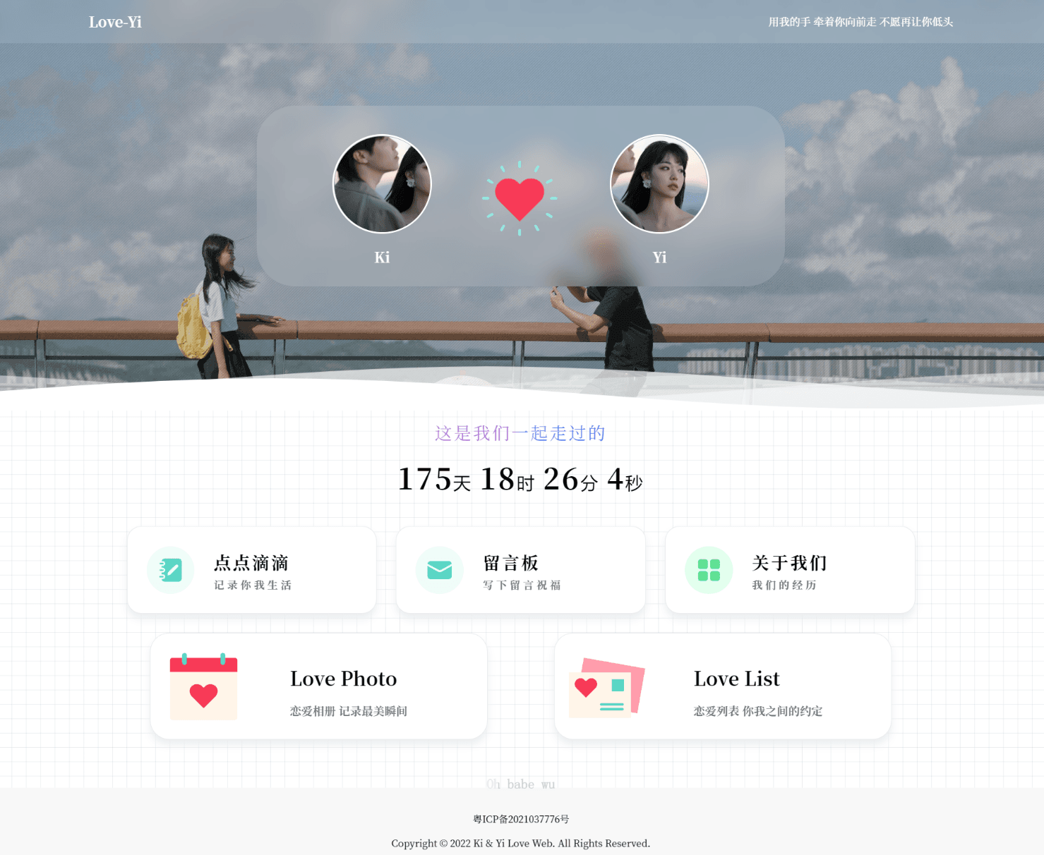 简洁清爽情侣恋爱博客主题 Like_Girl V5.1.1 - 项目资源网