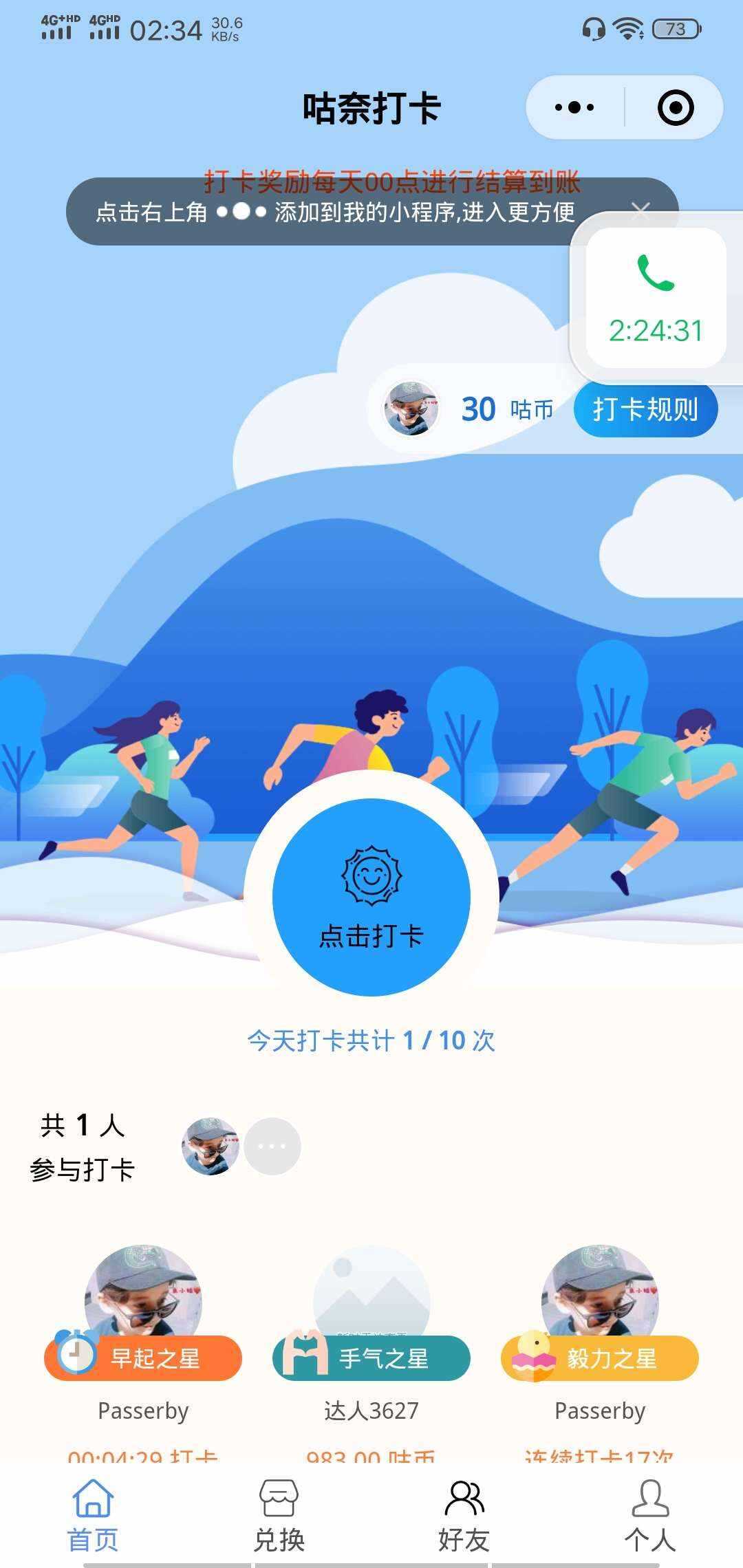 微信小程序 365早起王者打卡二开最新版 全开源 - 项目资源网