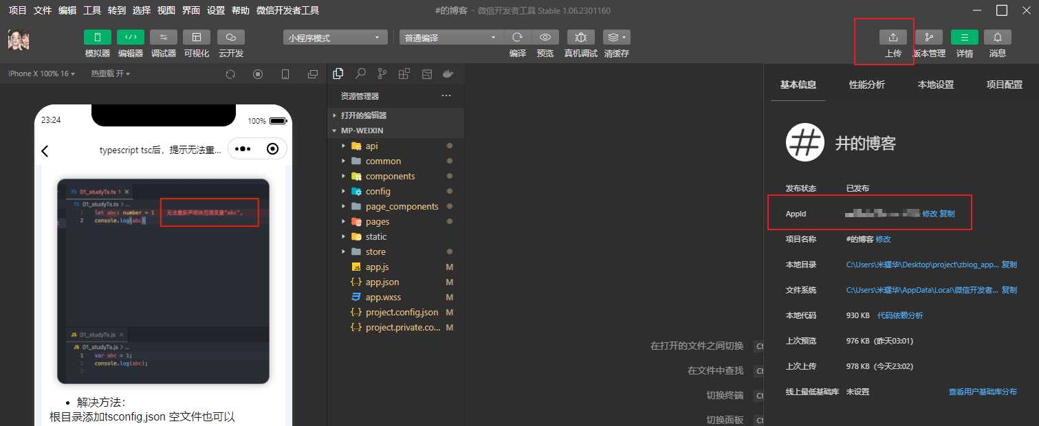 图片[11] - 米耀华 针对于Zblog开发的微信小程序 - 项目资源网