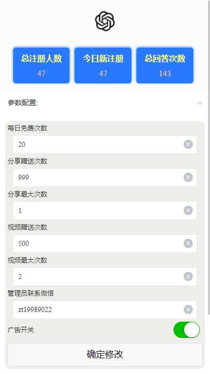 图片[4] - ChatGPT3.1小程序自带流量主版本！ - 项目资源网