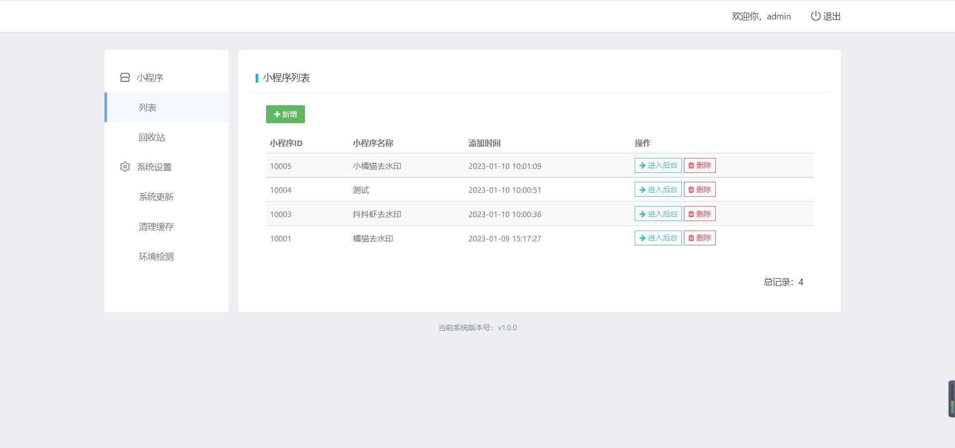 图片[2] - 橘猫去水印1.0.5 一个功能强大的去水印小程序源码 - 项目资源网