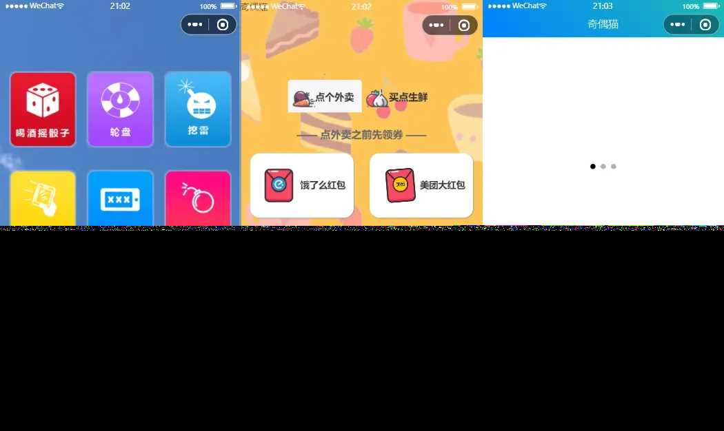 超强大微信小程序源码/内含几十款功能王者战力查询 - 项目资源网