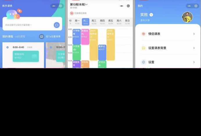 Thinkphp课程表小程序源码v1.0.0全开源版 前后端分离 - 项目资源网