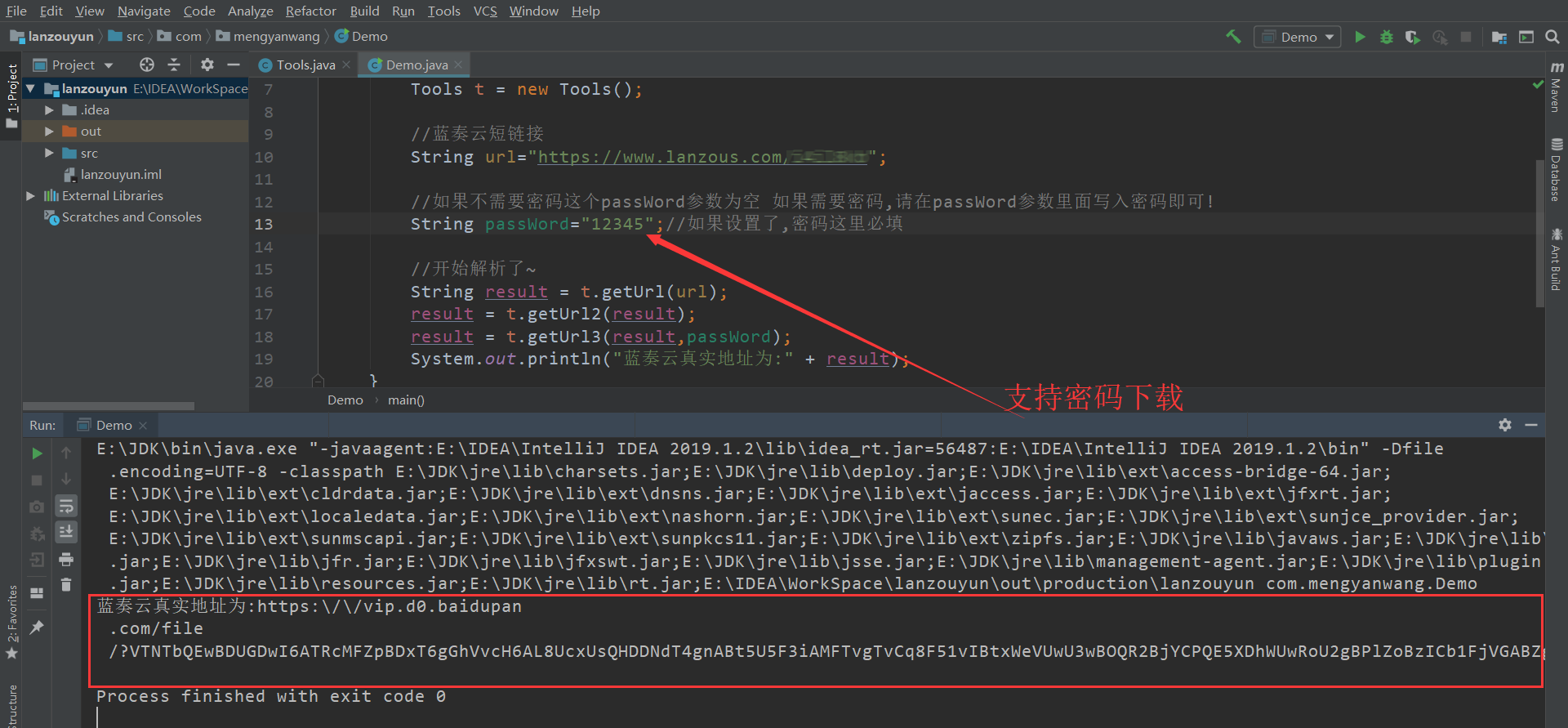 Java版蓝奏云真实地址获取源码 - 项目资源网