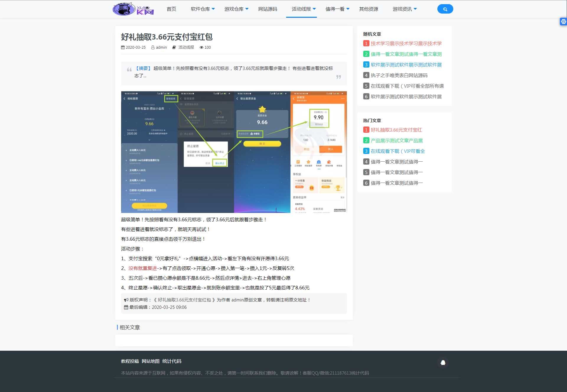 图片[2] - 精简版织梦cms制作某资源网模板类似小刀 - 项目资源网