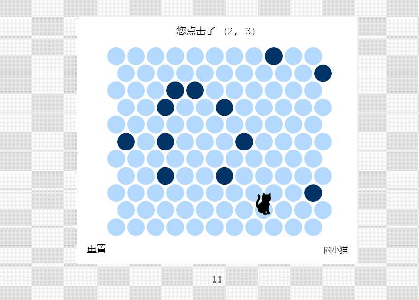 吾爱404页圈小猫游戏代码 - 项目资源网