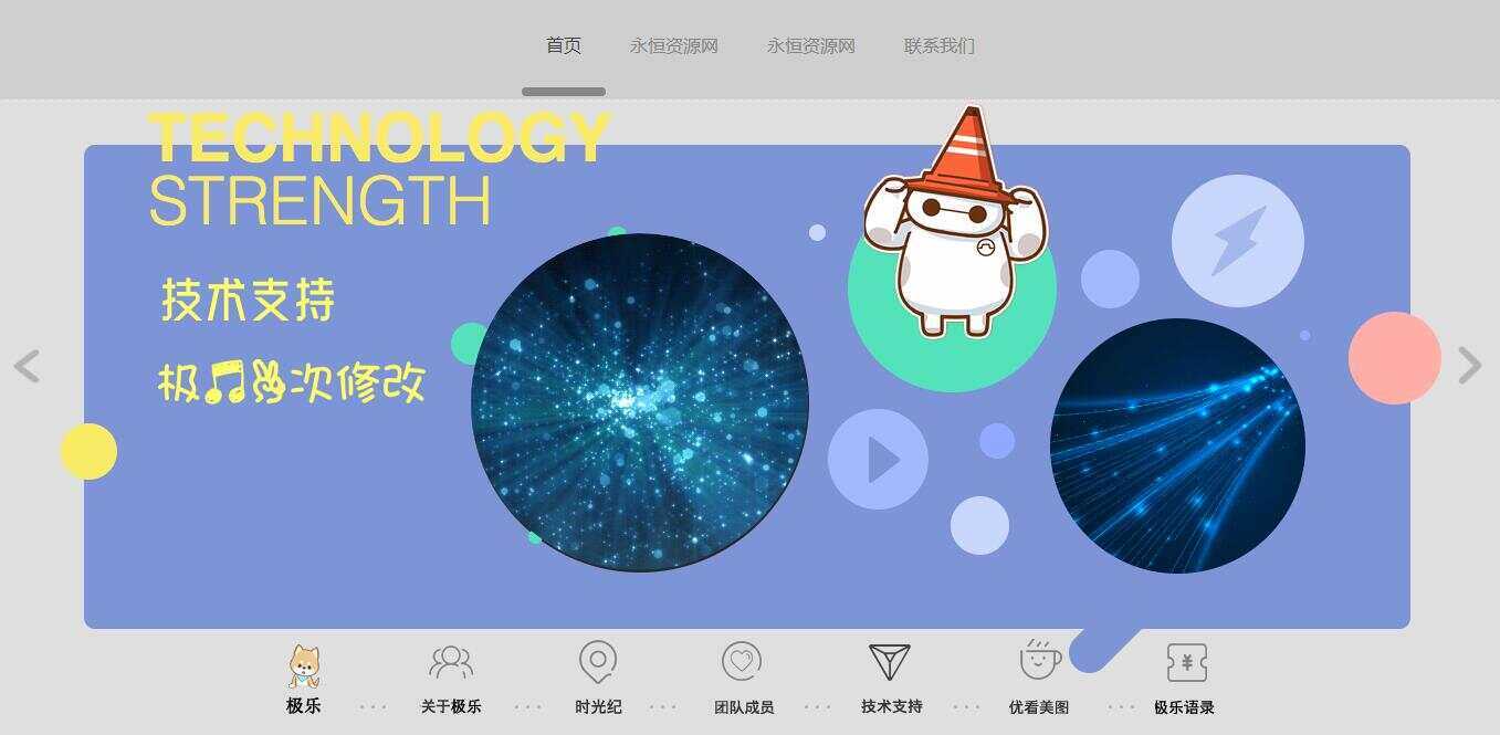 图片[5] - 全新宽屏好看的个人引导页源码 - 项目资源网
