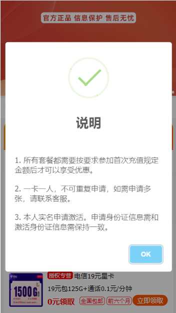 图片[2] - 号卡推广单页源码 - 项目资源网