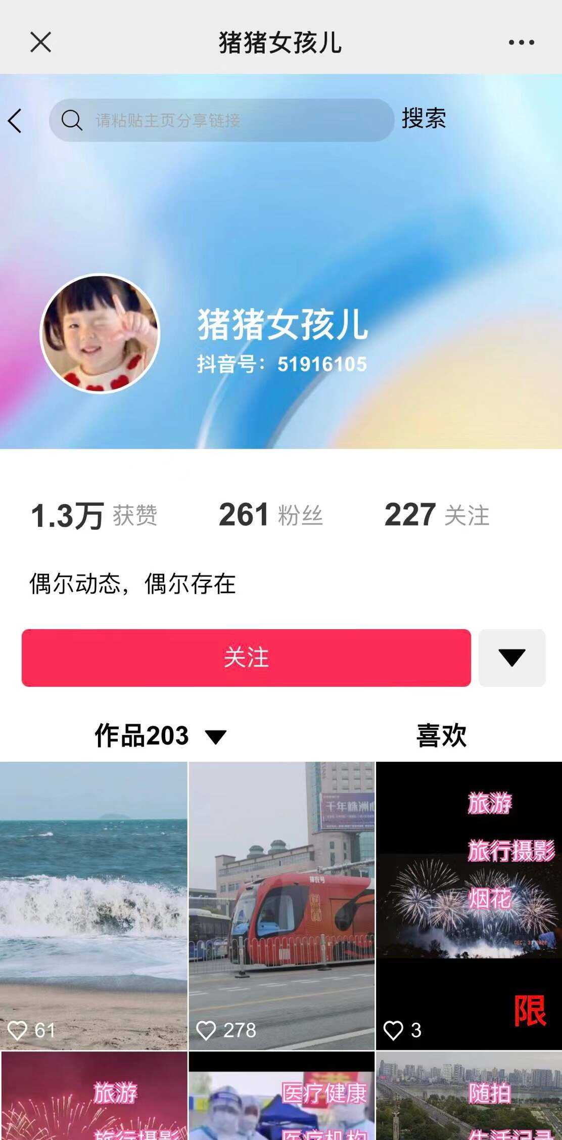 价值800的抖音标签检测系统源码 - 项目资源网