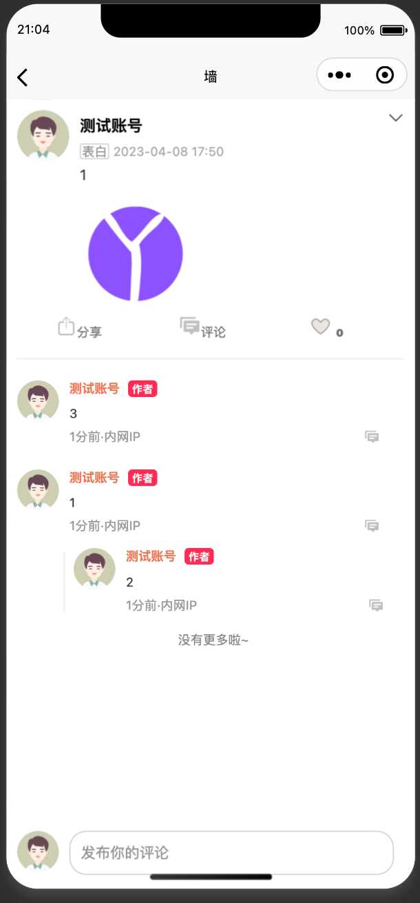 图片[17] - springboot简单的后台管理系统 快速开发毕设 案例表白墙仿微博UI布局 - 项目资源网