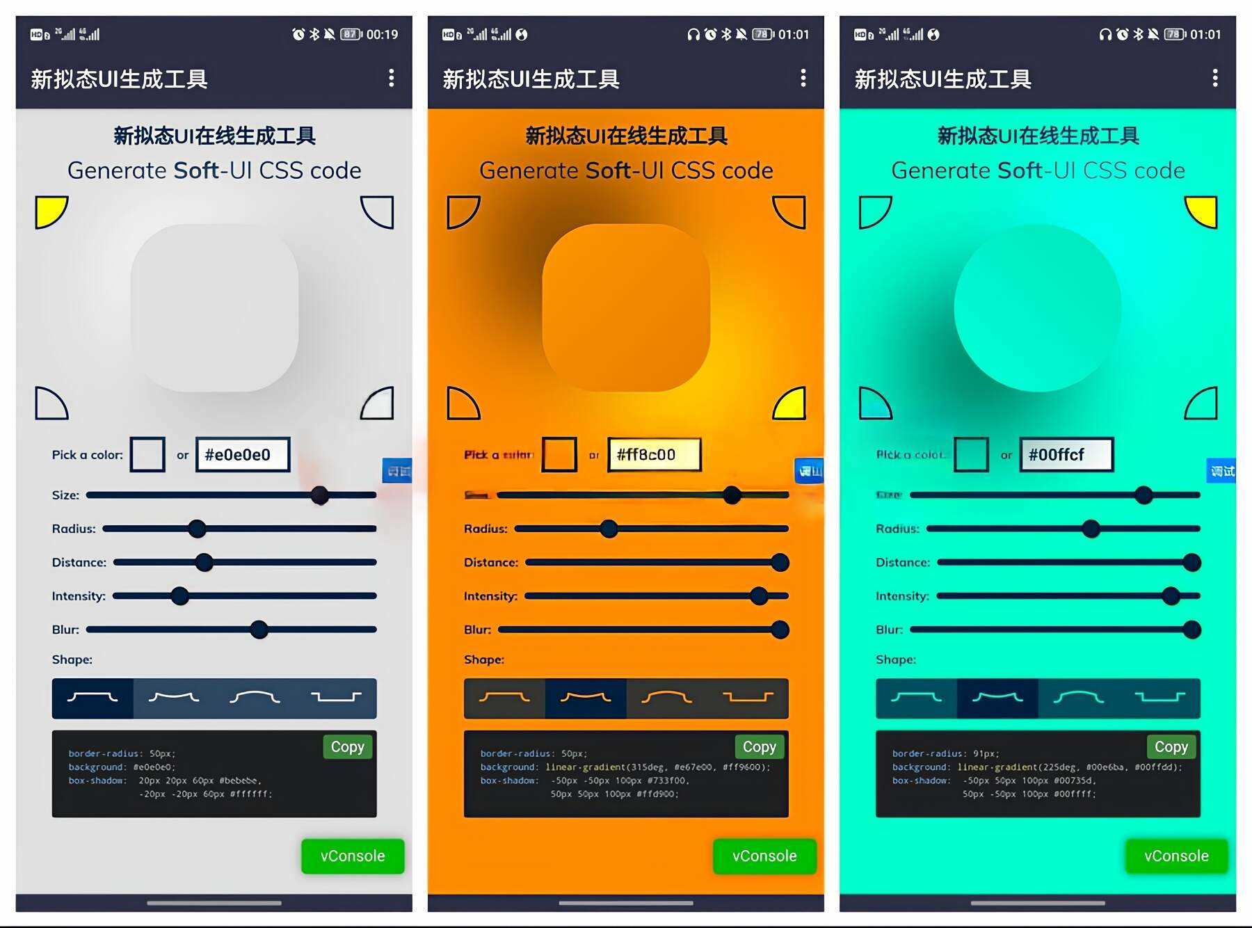 新拟态UI在线设计生成CSS网站源码 - 项目资源网