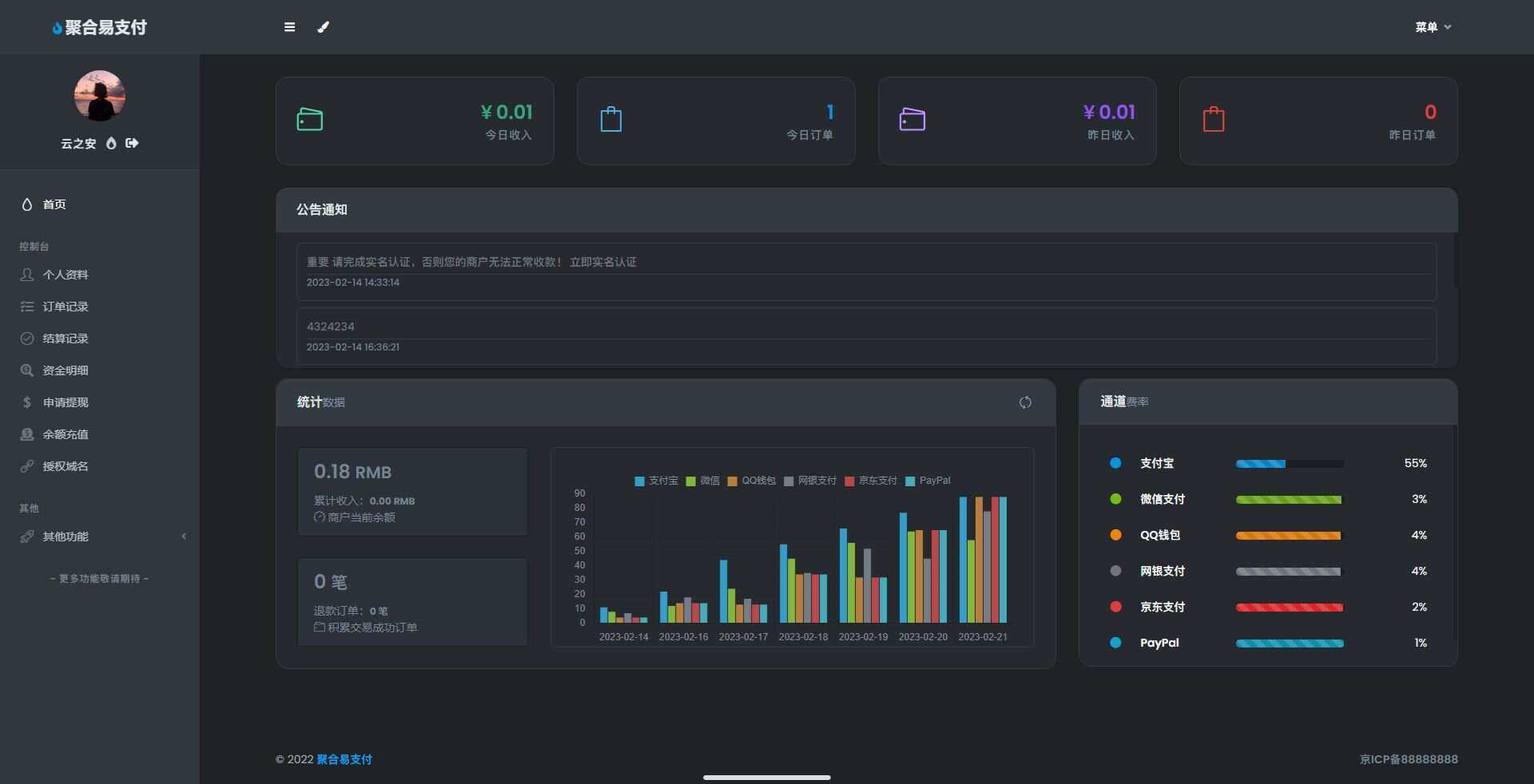 图片[4] - oneThemeV1.0.4免费易支付模板 无需授权 - 项目资源网
