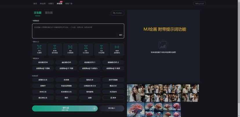 新版智思Ai企业级系统去授权 - 项目资源网