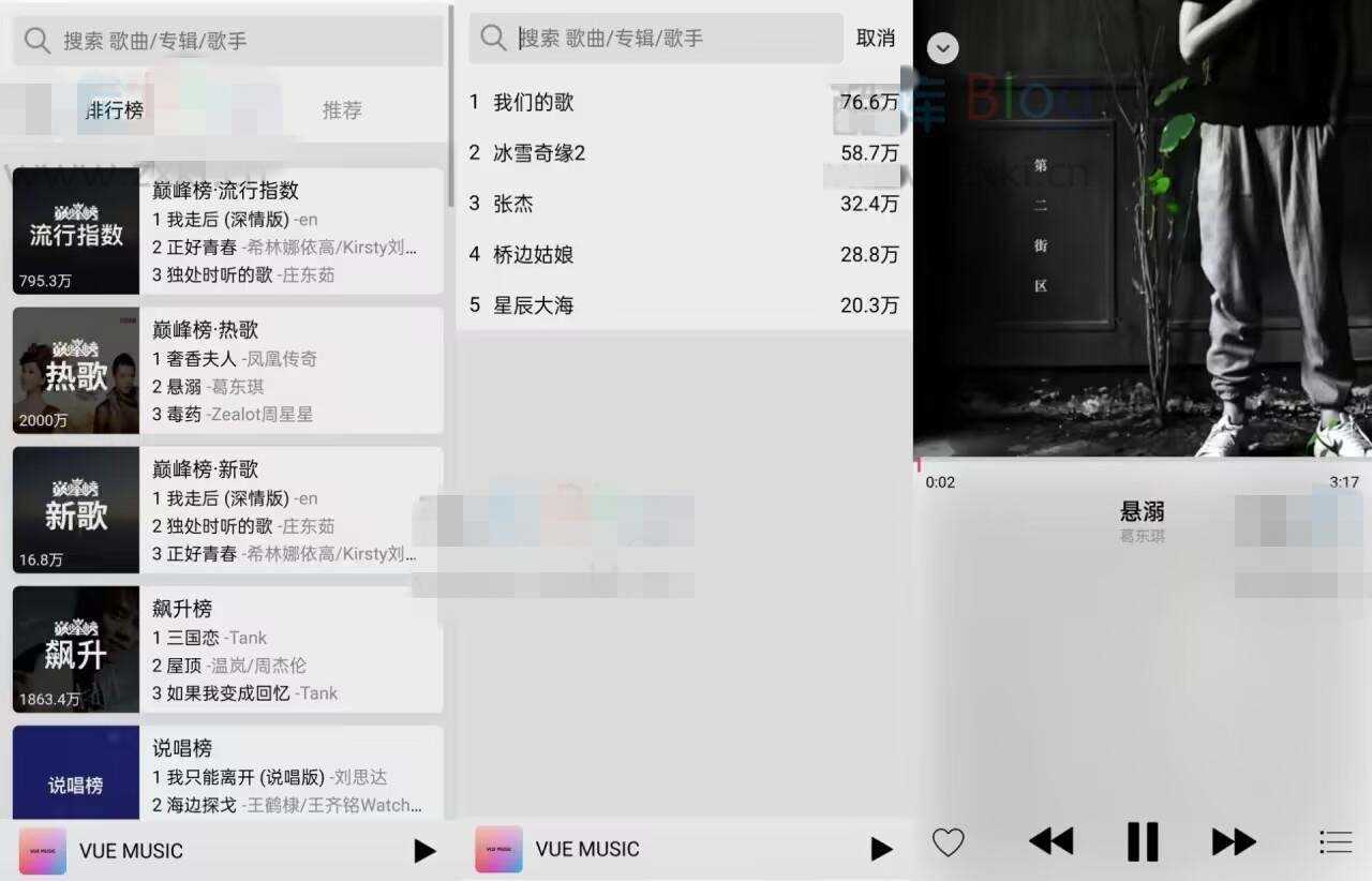 在线音乐网站系统源码对接QQ音乐,支持搜索和热榜功能 - 项目资源网