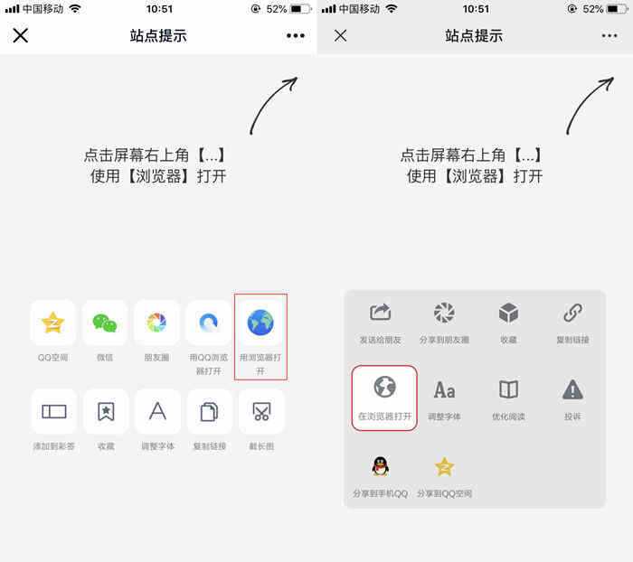 QQ/薇信防红浏览器跳转页面源码 - 项目资源网