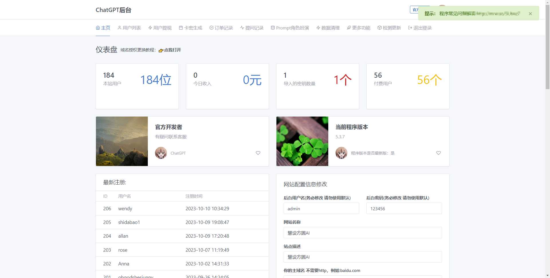 图片[5] - 最新商用GPT4.0带MJ绘画去授权版本自定义三方接口(开心版) - 项目资源网