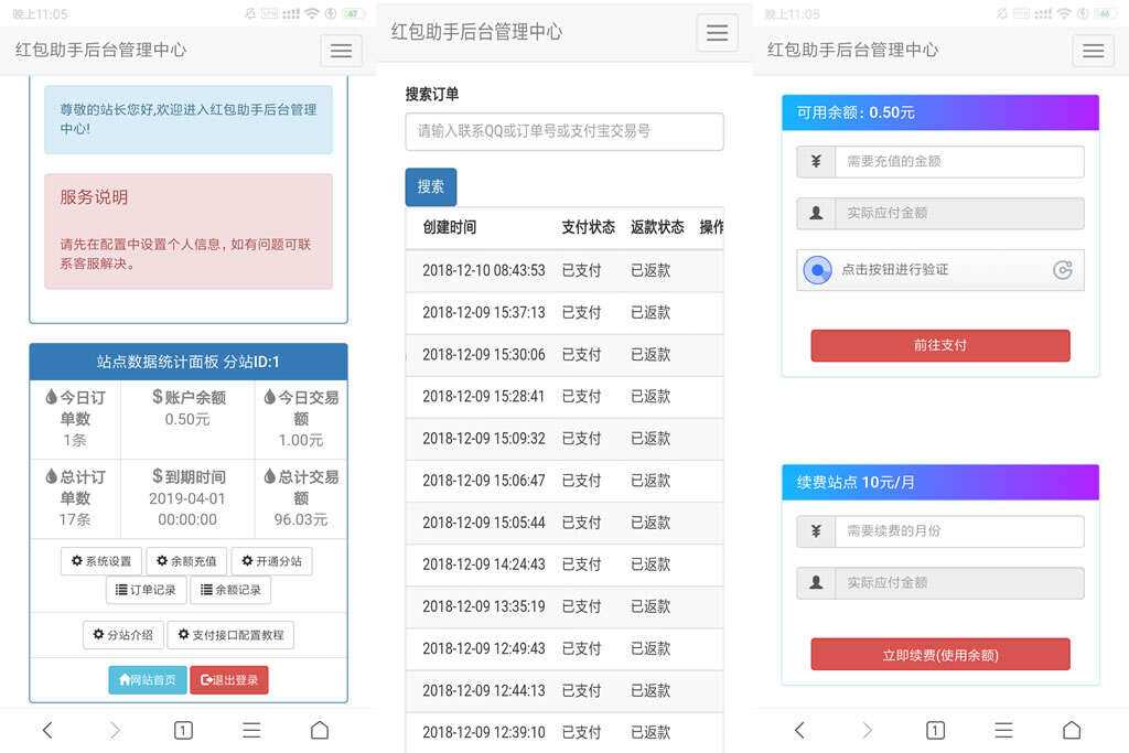 支付宝赏金红包自助辅助工具带分站版源码 - 项目资源网