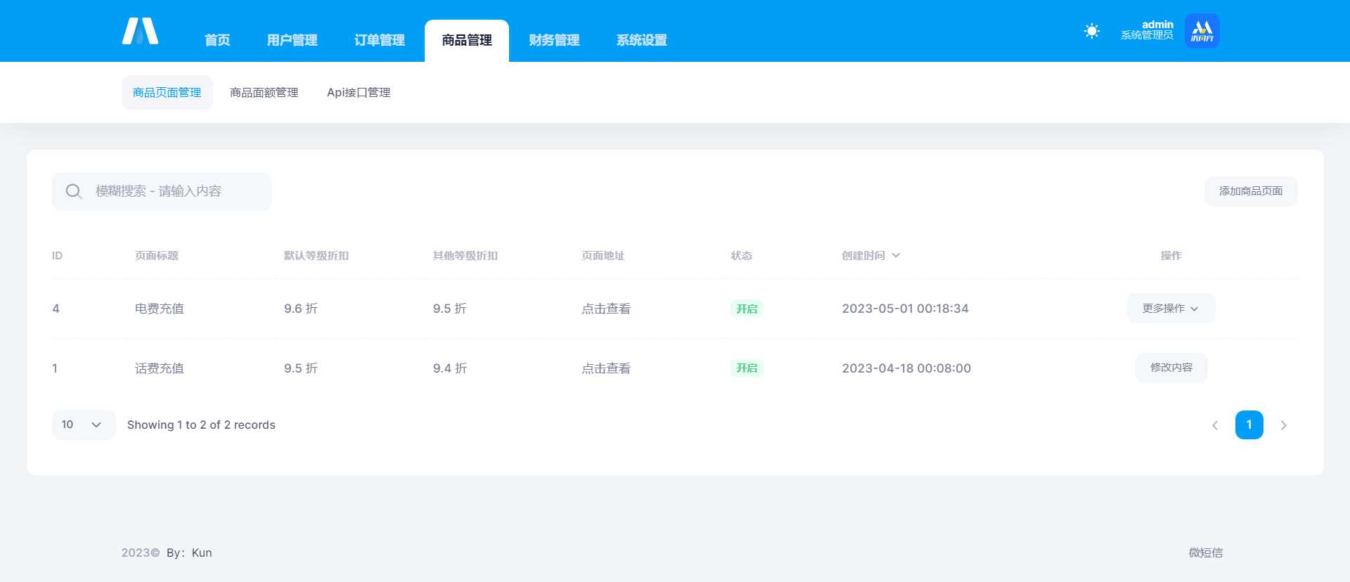 图片[5] - 首发全新H5充值系统，自定义首页+充值页面 - 项目资源网