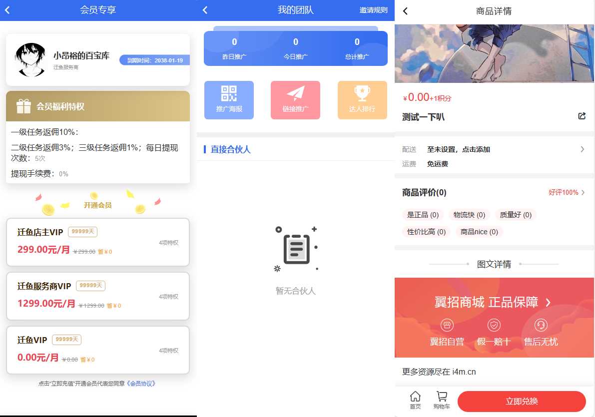 图片[2] - 任务悬赏源码活动营销三级分销返佣积分商城版 - 项目资源网