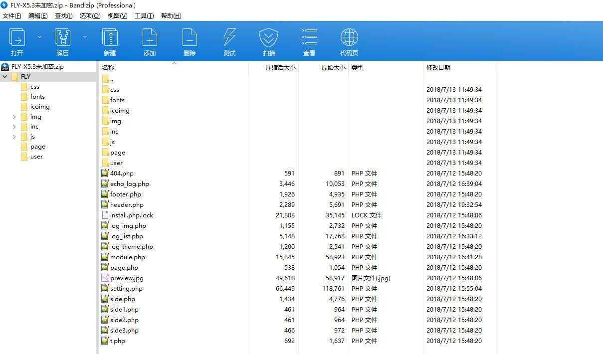 Emlog主题模板 Fly3.5 开源无加密版 - 项目资源网