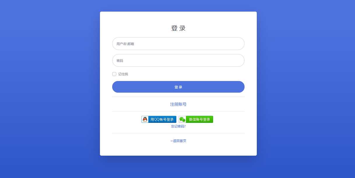 彩虹聚合登陆Emlog博客插件源码 - 项目资源网