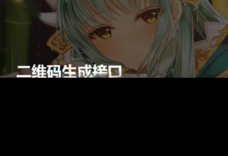 轻量级PHP本地生成二维码源码,无需第三方API - 项目资源网