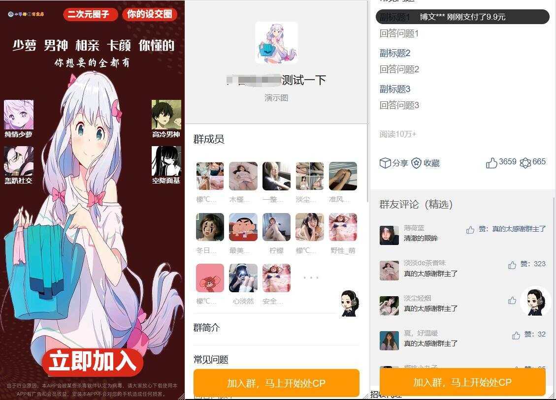 新版已修复定位付费进群源码 - 项目资源网