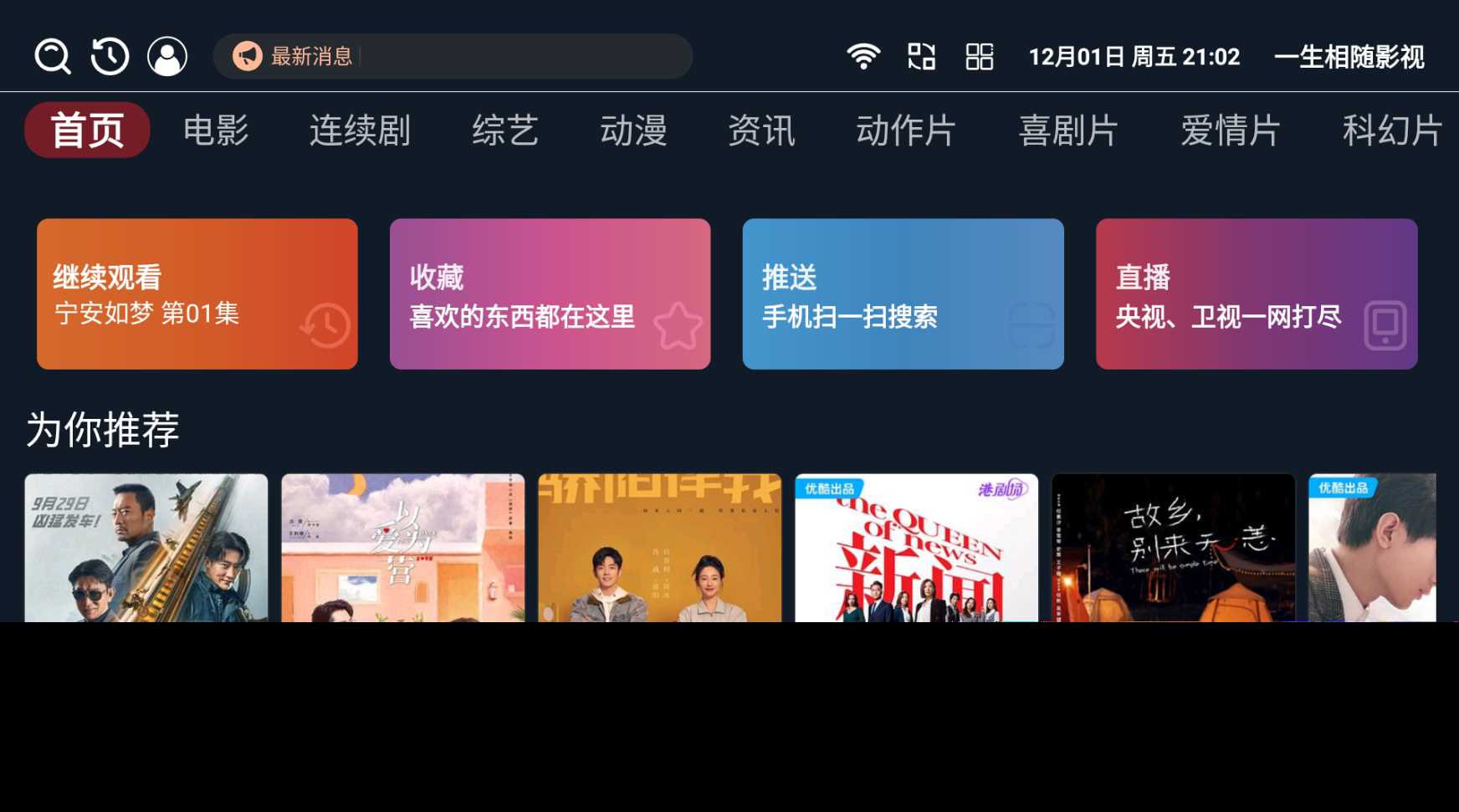 itvbox如意版反编译教程 - 项目资源网