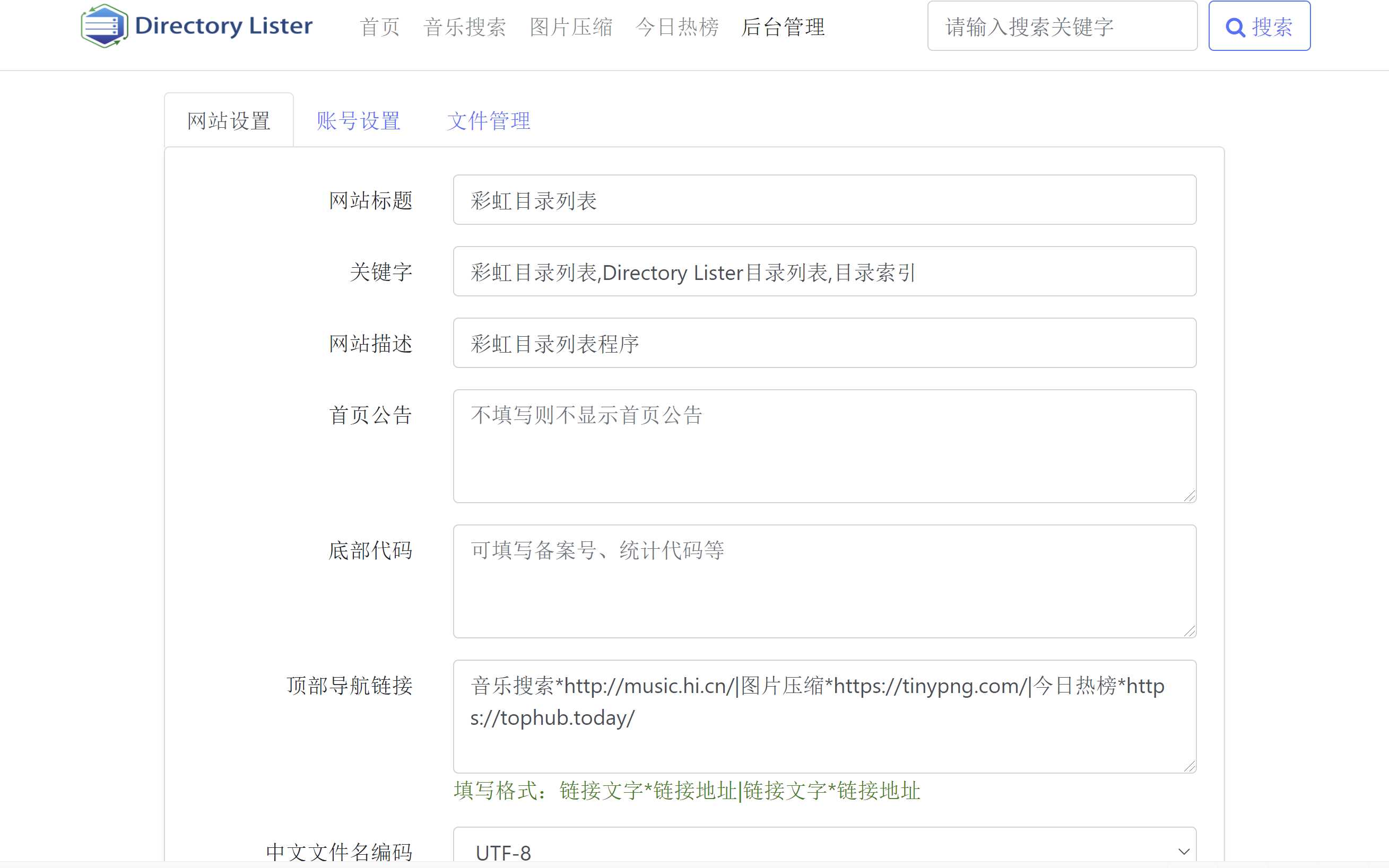 图片[2] - 彩虹目录列表程序v1.2源码下载 - 项目资源网