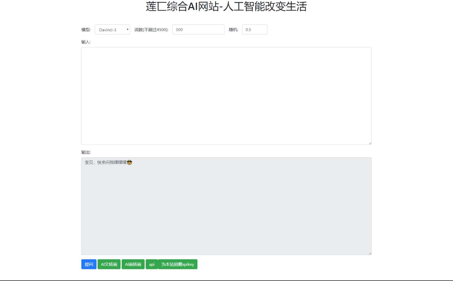 人工智能在线AI智能模型聊天莲匸AI网站系统源码 - 项目资源网