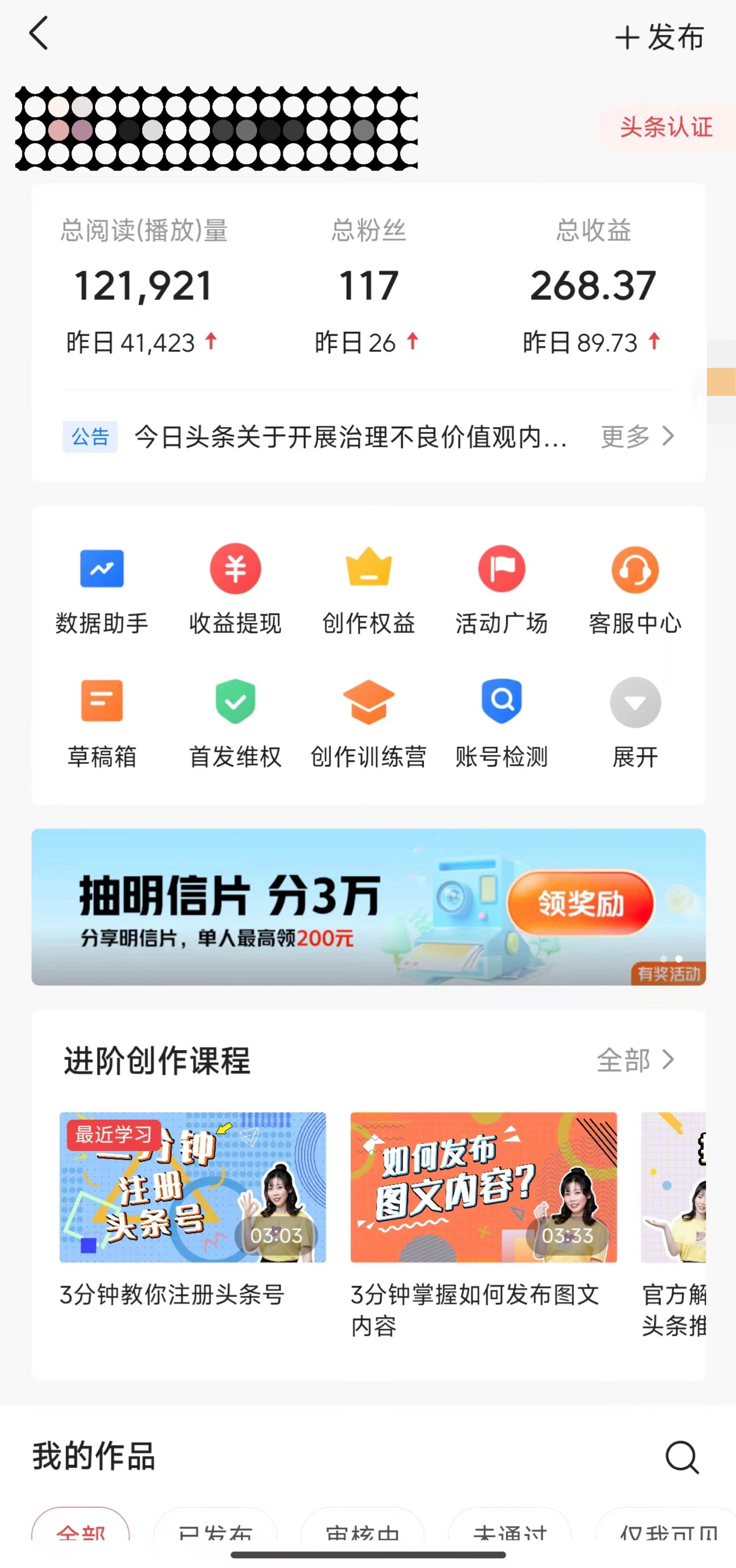 图片[2] - 最新利用Coze洗稿，撸头条收益，隔天见收益 - 项目资源网