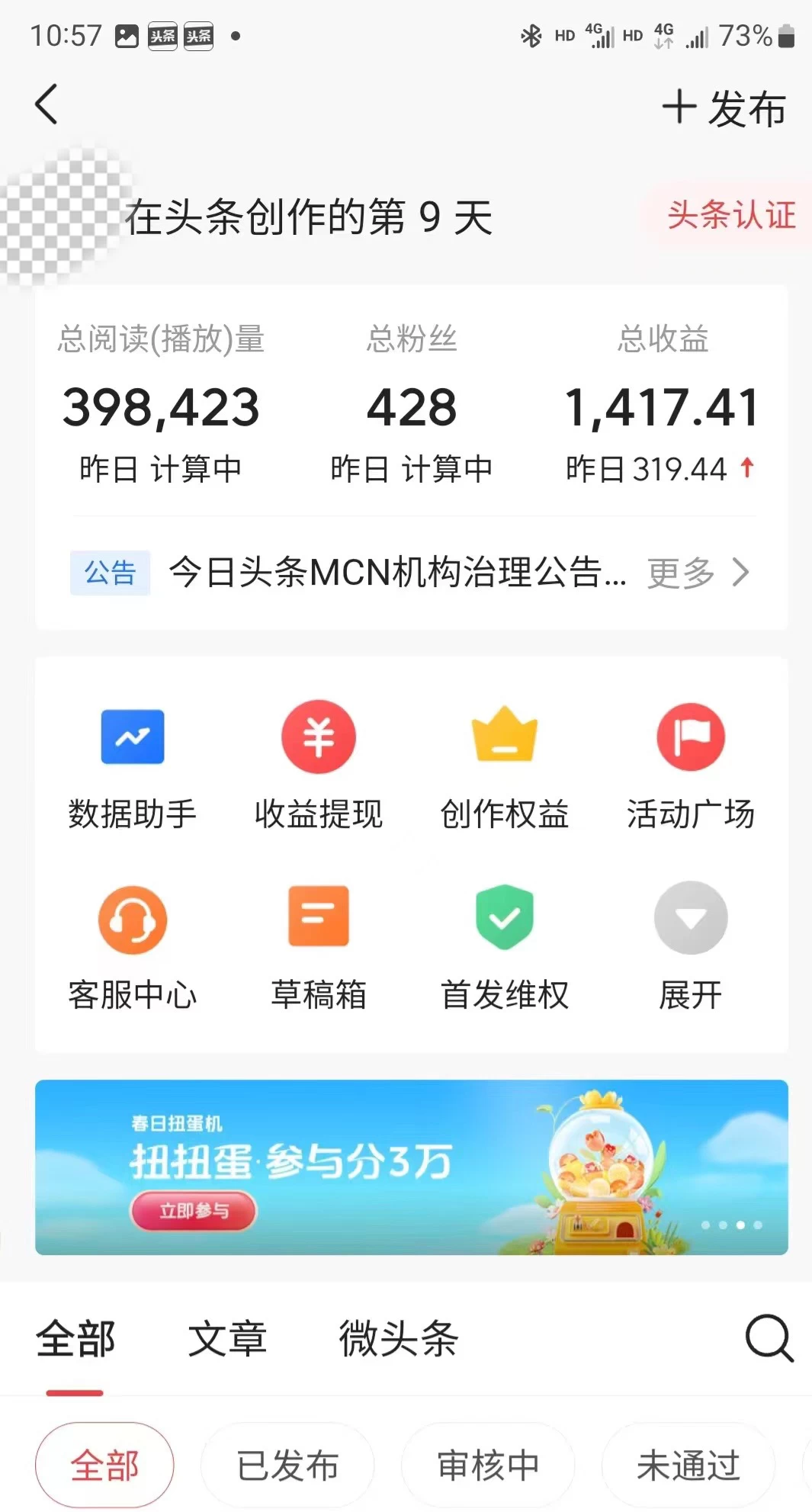 图片[2] - 头条天气赛道，日入500+，独家玩法，AI模板写文，适合新老手 - 项目资源网
