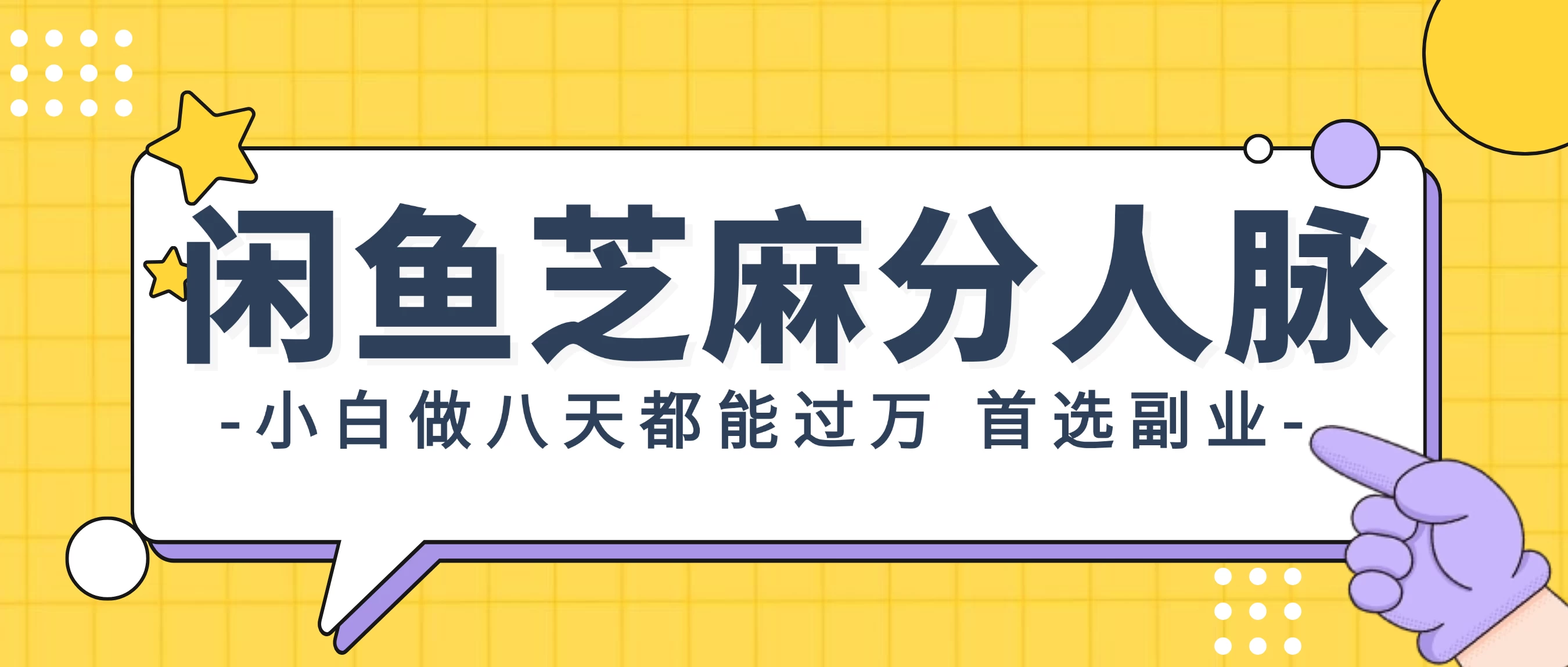 支付宝芝麻分新玩法,日入1000+,0投入无门槛 - 项目资源网