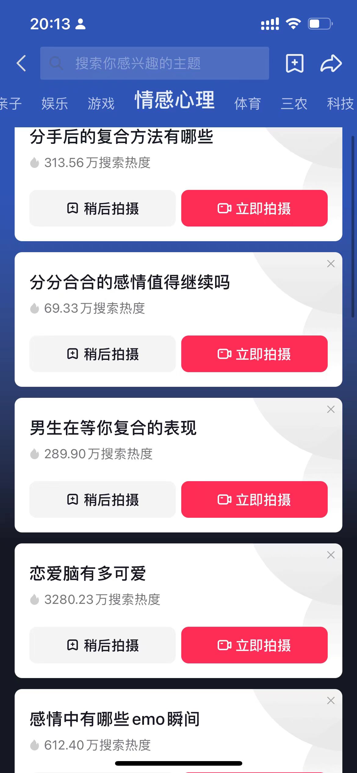 「今日话题」与「婚恋流量」组合,比流量主变现能力更强的玩法分享给你 「今日话题」与「婚恋流量」组合,比流量主变现能力更强的玩法分享给你