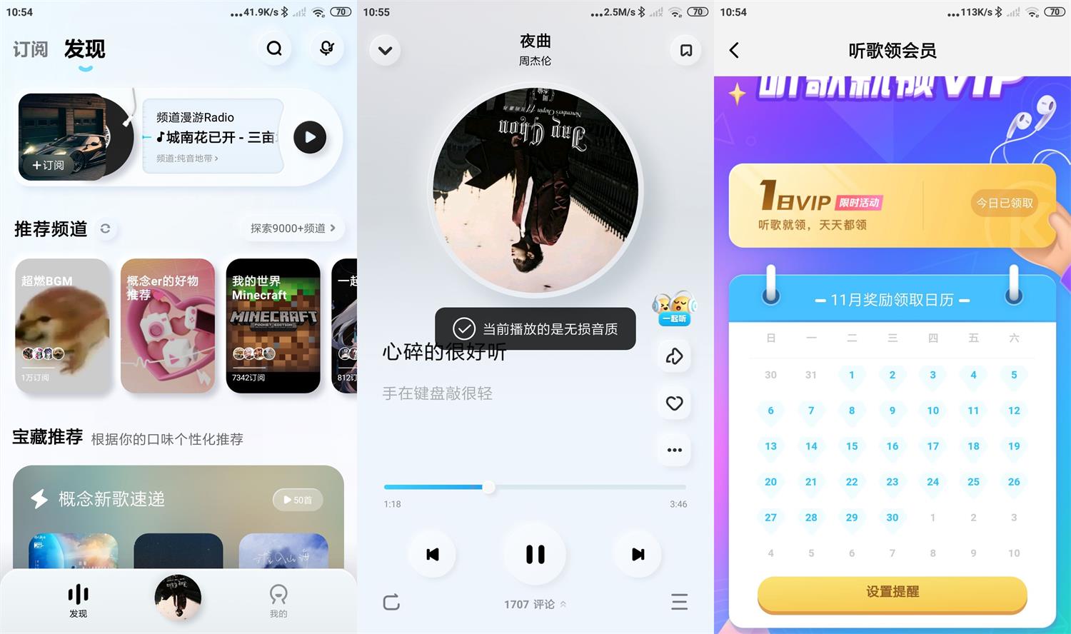 安卓 酷狗音乐概念版 v3.0.0 无广告听歌送VIP - 项目资源网