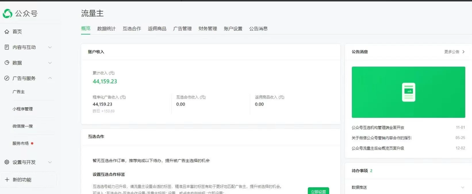图片[2] - AI内部公众号爆文玩法，无需指令偷撸小广告，单号4万+ - 项目资源网