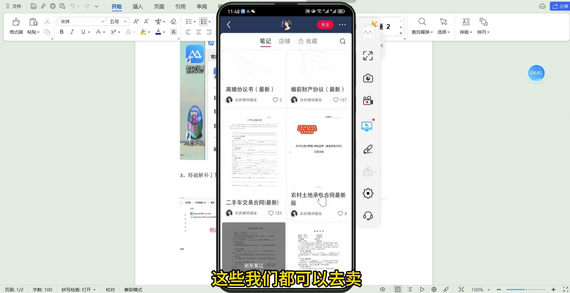 小红书卖租房合同项目,一单9.9~19.9,轻松日入 300+ 小红书卖租房合同项目,一单9.9~19.9,轻松日入 300+