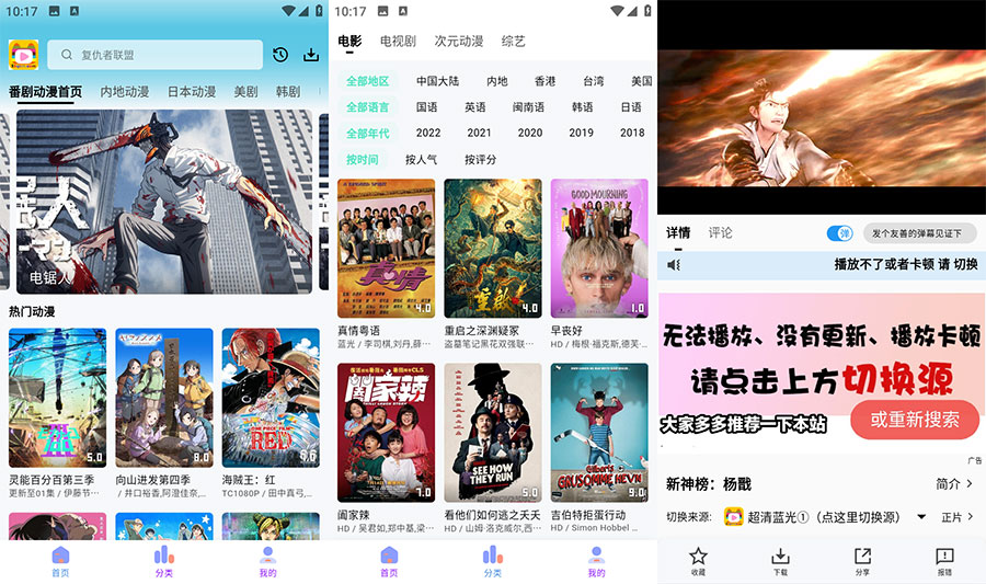 安卓 乐番视界 v1.1.0 追漫追剧纯净版 安卓 乐番视界 v1.1.0 追漫追剧纯净版