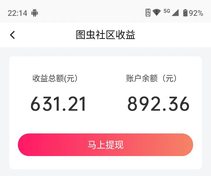 图片[2] - 搬运照片也能赚钱，无上限收益，非常值得做的项目，小白看过来！ - 项目资源网