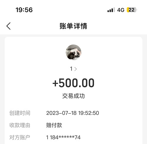最新多平台缺量赔付玩法:简单操作一单利润 5 张 最新多平台缺量赔付玩法:简单操作一单利润 5 张