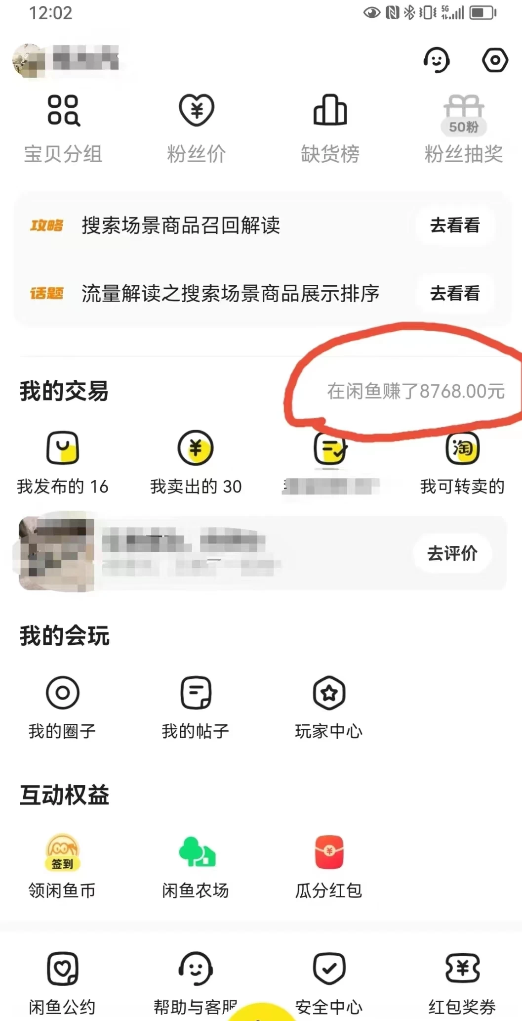 图片[3] - 兼职卖虚拟资源、日入200+，不嫌少的可做，操作简单、实战性很强，小白很容易操作 - 项目资源网