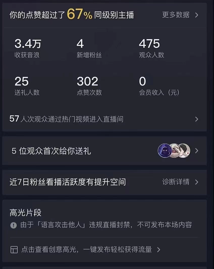 图片[2] - 全网首发最新，日撸2000+，外面收费688的金杰猫直播间搭建，保姆级教程小白可操作 - 项目资源网