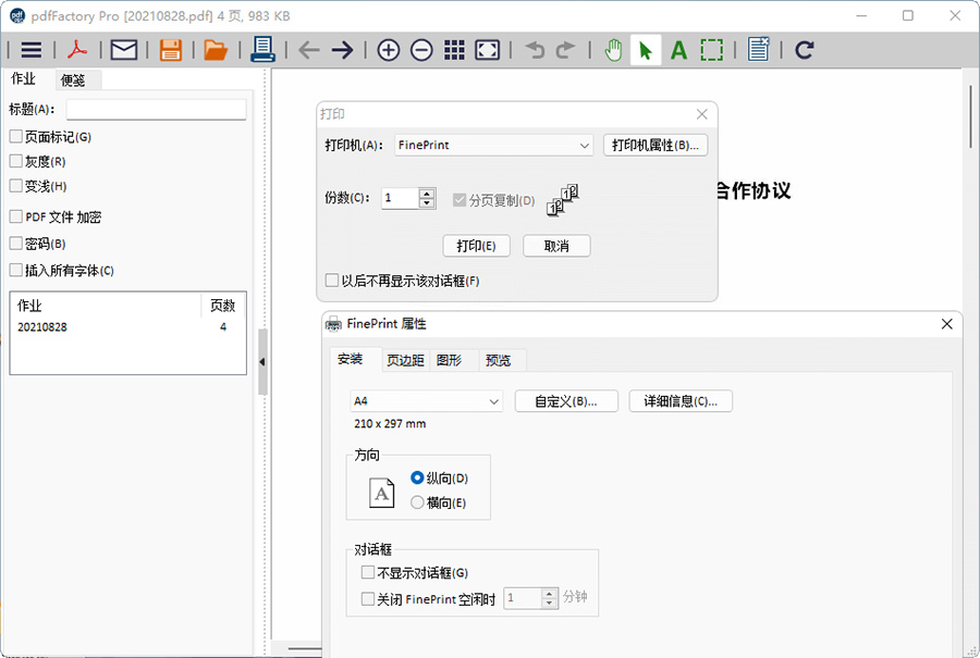 图片[2] - PDF文档虚拟打印机 pdfFactory PRO 8.25.0 / FinePrint 11.25.0 中文注册版 - 项目资源网